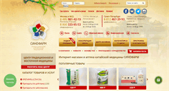 Desktop Screenshot of cinofarm.ru