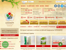Tablet Screenshot of cinofarm.ru